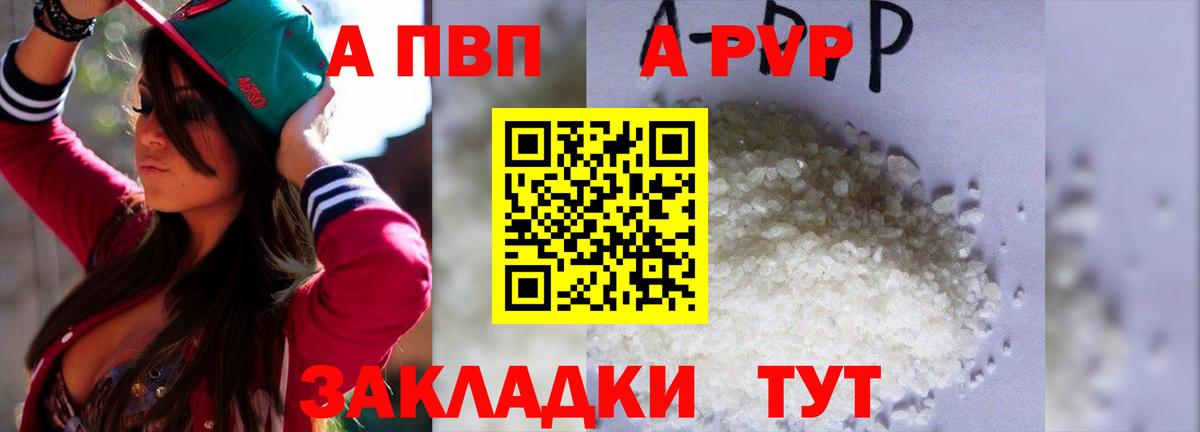 A-PVP Crystall  Вход с VPN  Сокол  Alpha-PVP СК КРИС 