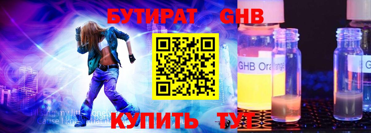 БУТИРАТ  БУТИРАТ буратино  Вход с VPN  Сокол 