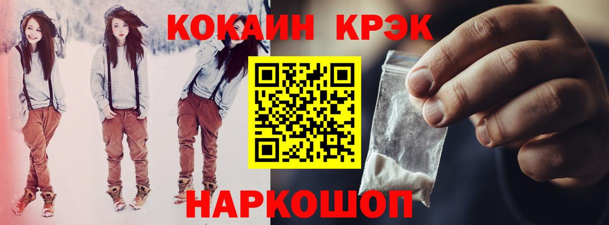 Cocaine Боливия Сокол