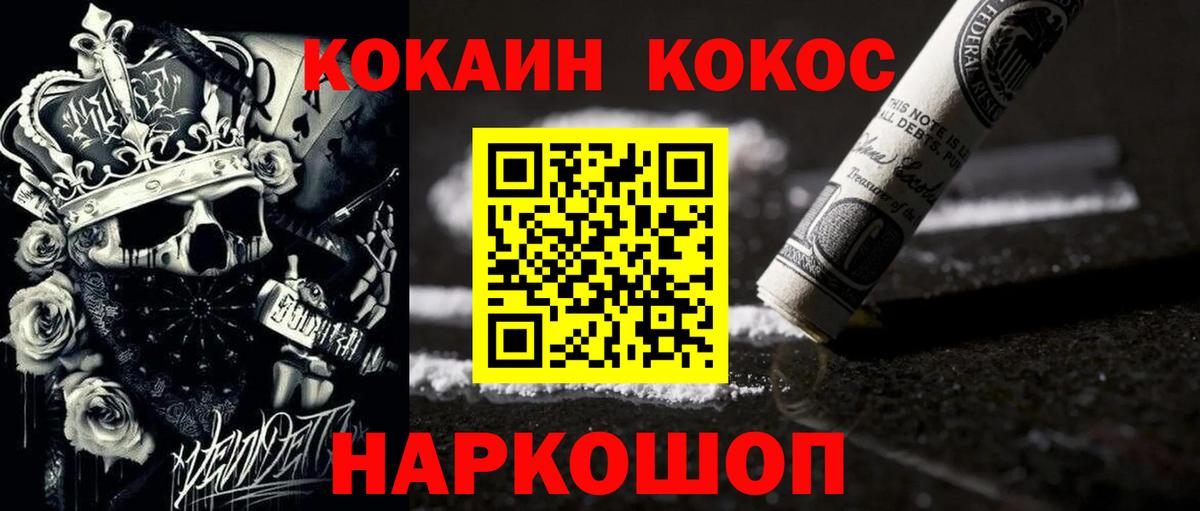 Cocaine Боливия  COCAIN  COCAIN Боливия  Сокол  Вход с VPN 