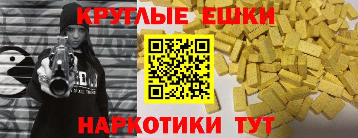 Ecstasy XTC  Вход с VPN  Ecstasy  Сокол 