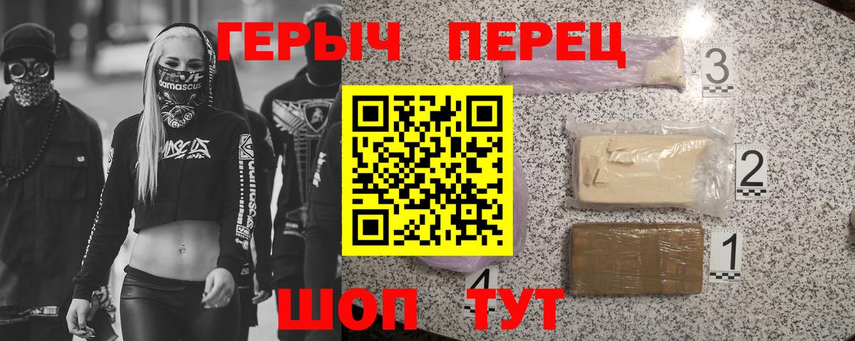 ГЕРОИН гречка  Вход с VPN  Сокол 