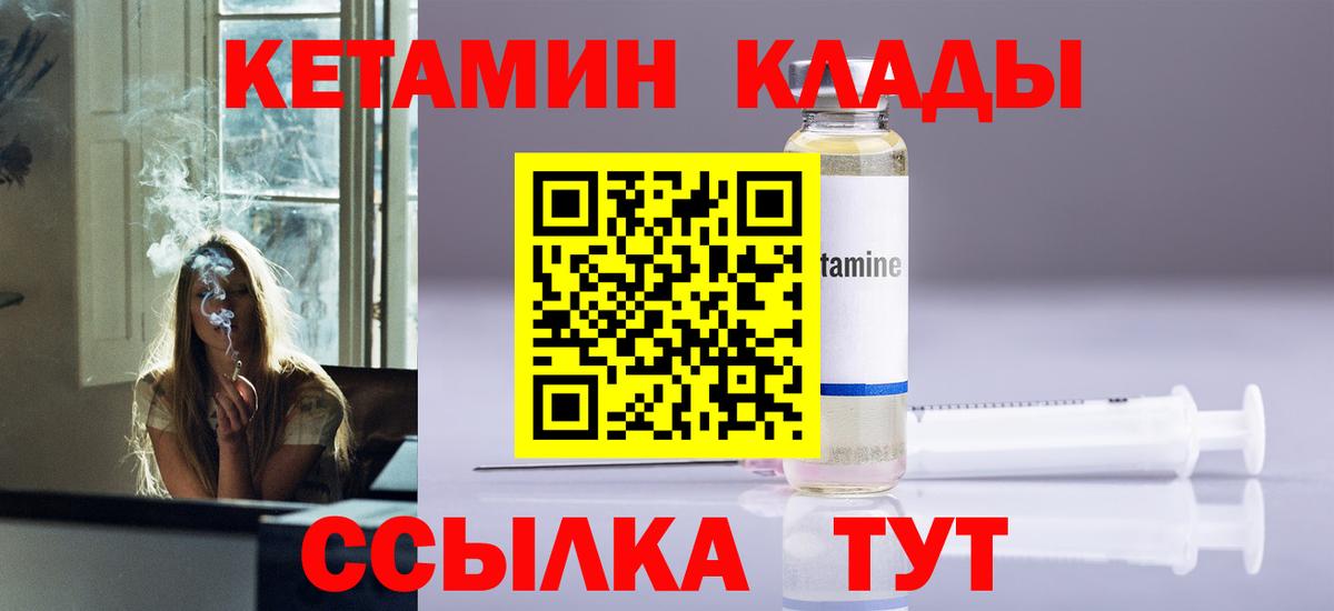 КЕТАМИН VHQ  Вход с VPN  Кетамин VHQ  Сокол 