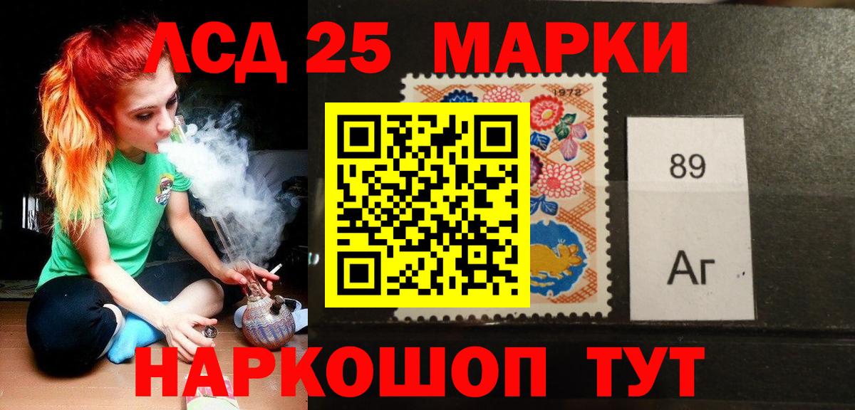 Лсд 25 экстази ecstasy  ЛСД экстази кислота  Сокол  Вход с VPN 