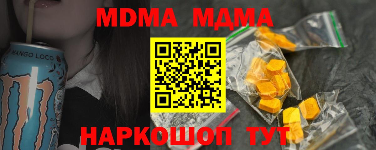 MDMA Molly  Вход с VPN  МДМА crystal  Сокол 