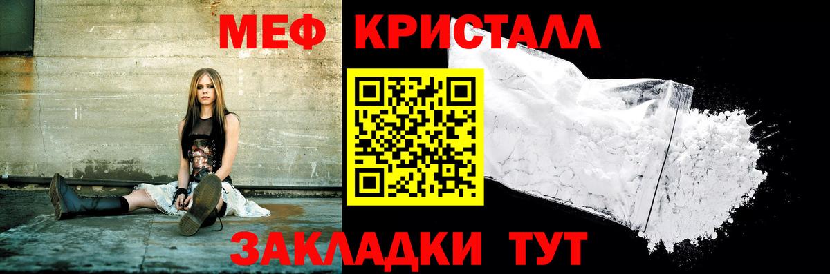 Меф кристаллы Сокол