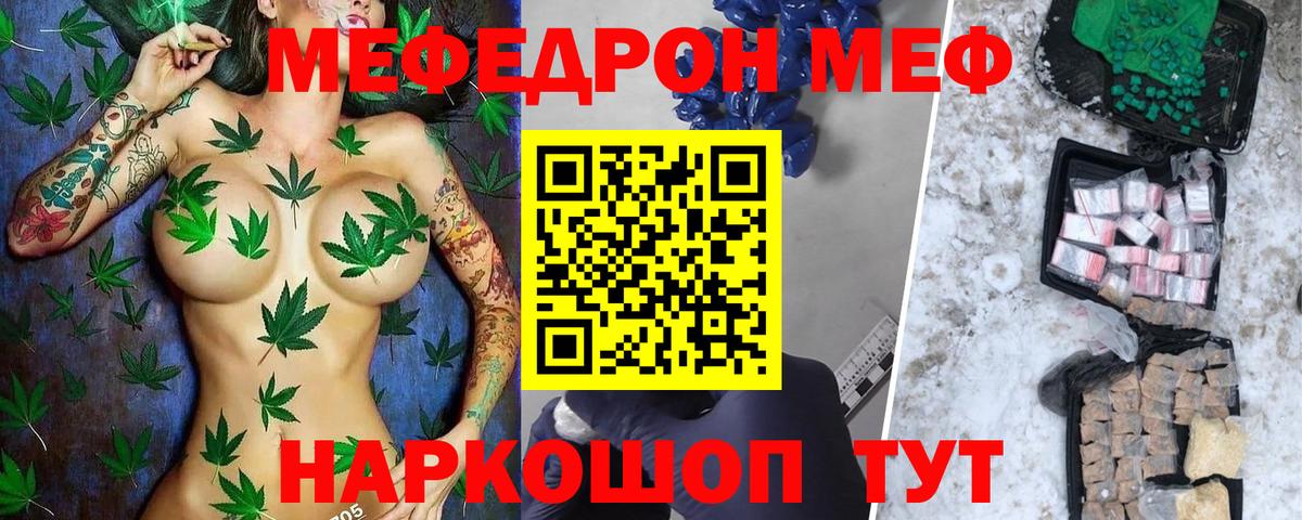 закладки  Вход с VPN  МЕФ VHQ  Сокол  Мефедрон VHQ  МЕФ 