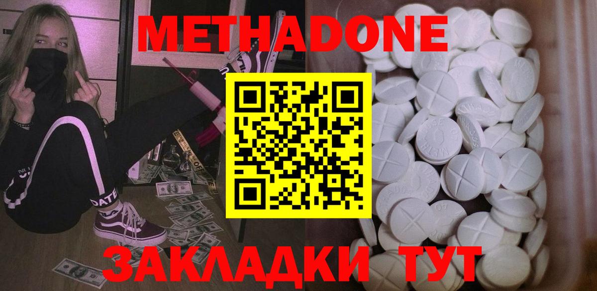 Метадон кристалл  Вход с VPN  Сокол 