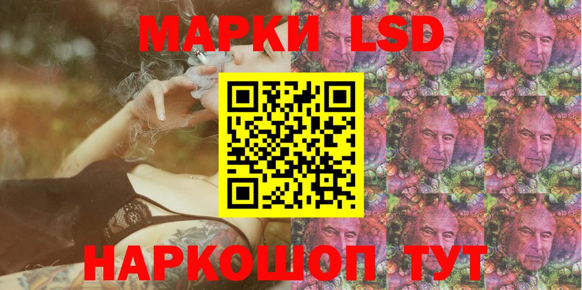 Марки 25I-NBOMe 1,8мг Сокол