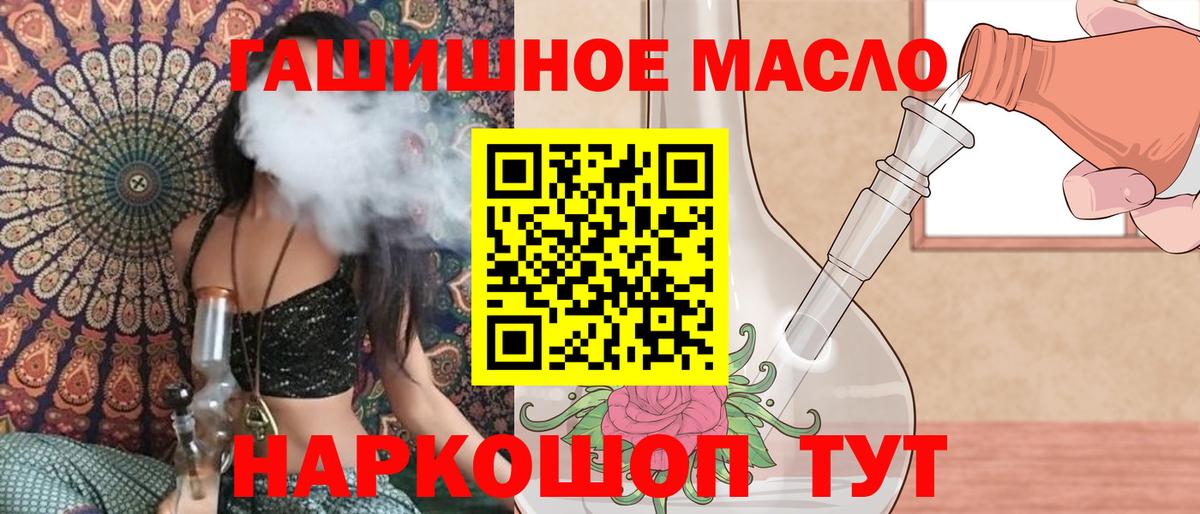 ТГК жижа  Вход с VPN  Сокол 