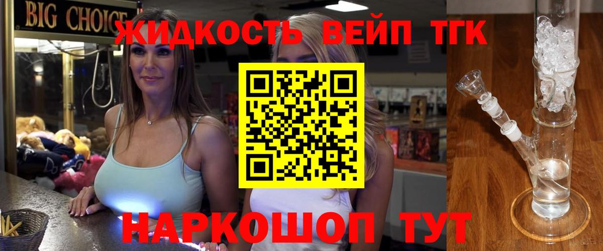 ТГК вейп Сокол