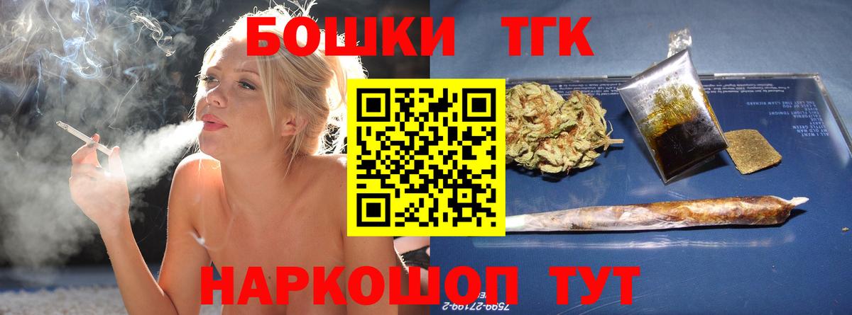 Каннабис THC 21%  Канабис OG Kush  Вход с VPN  Сокол 